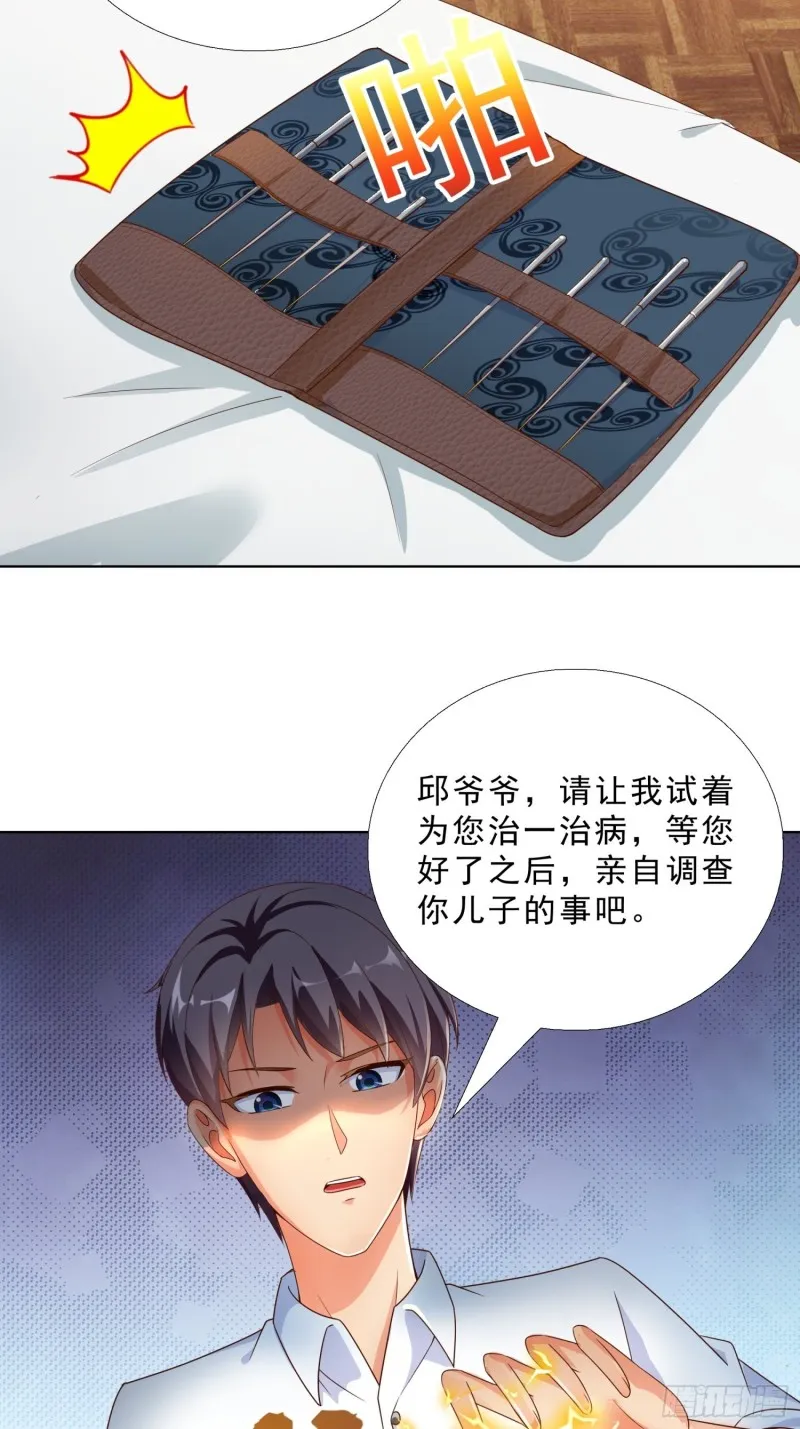 69 软禁 第23页