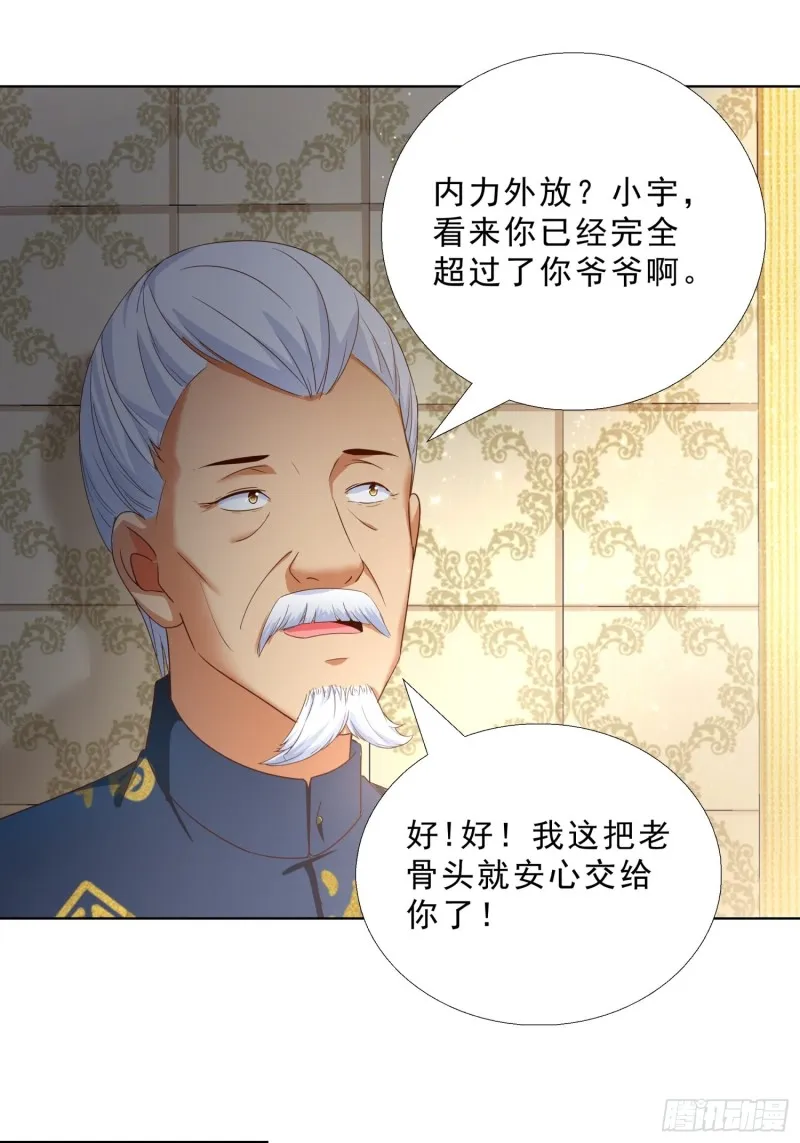 69 软禁 第25页