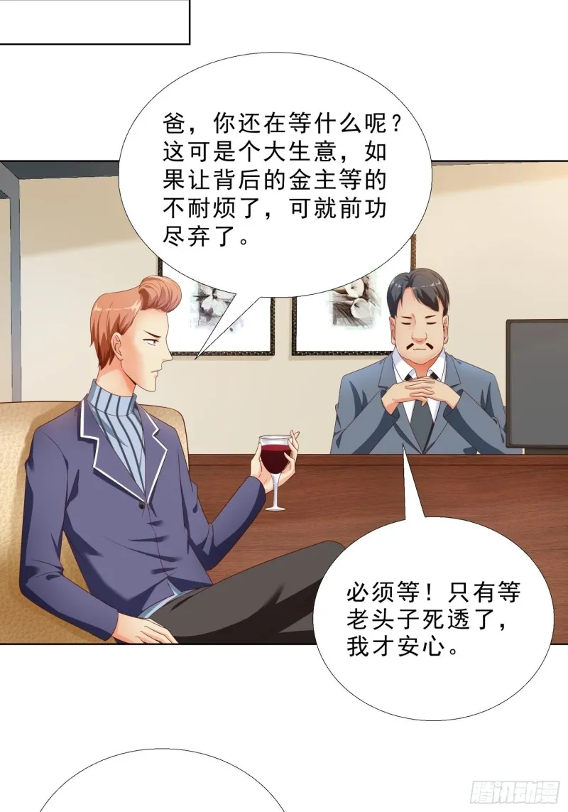 69 软禁 第26页