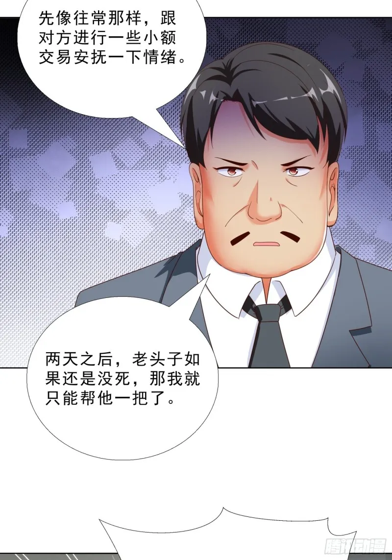 69 软禁 第27页
