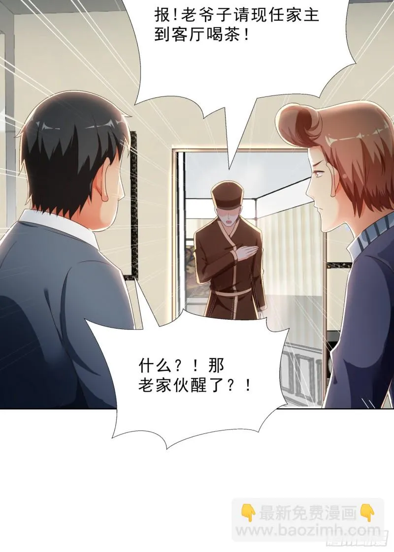 69 软禁 第28页