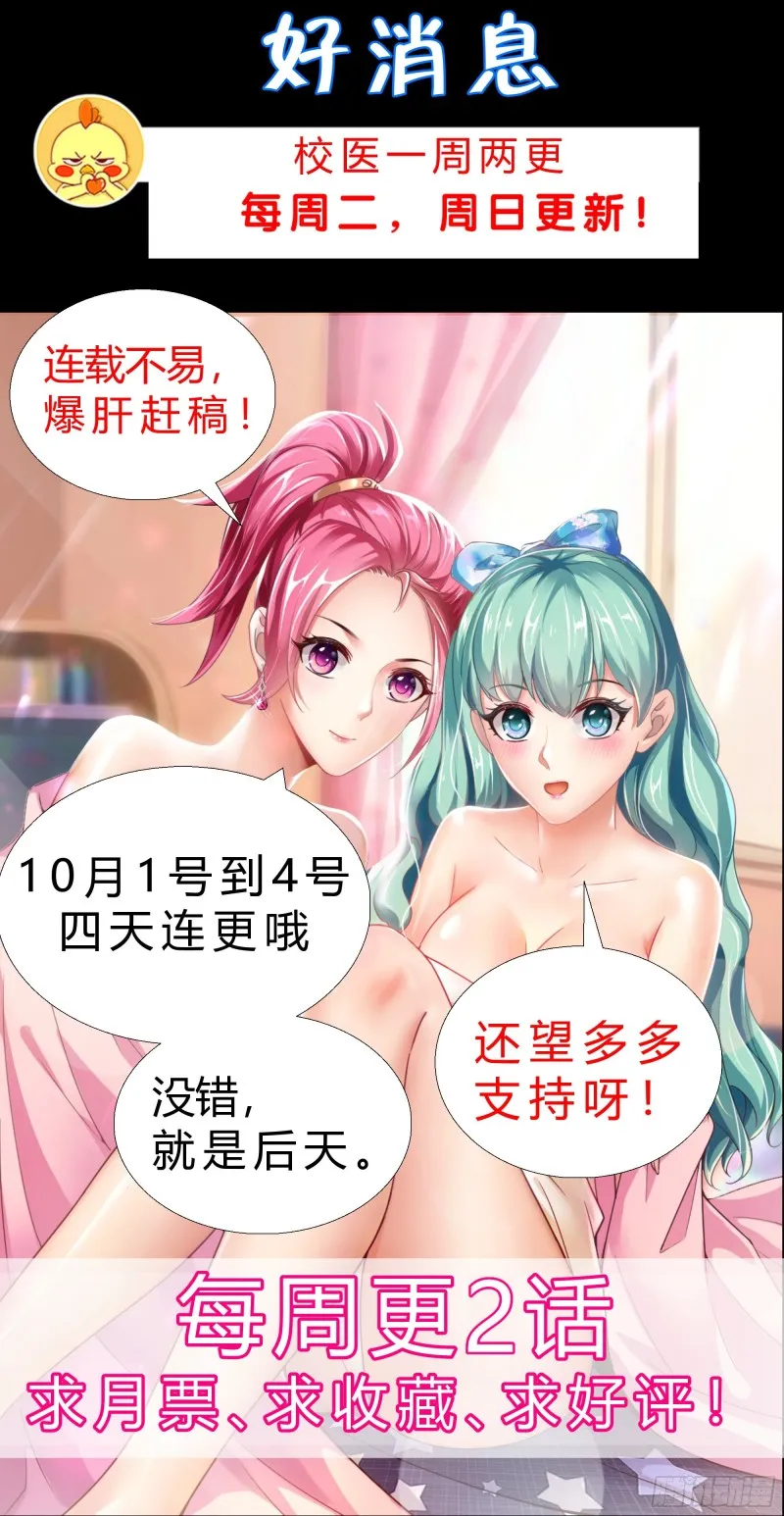 69 软禁 第29页