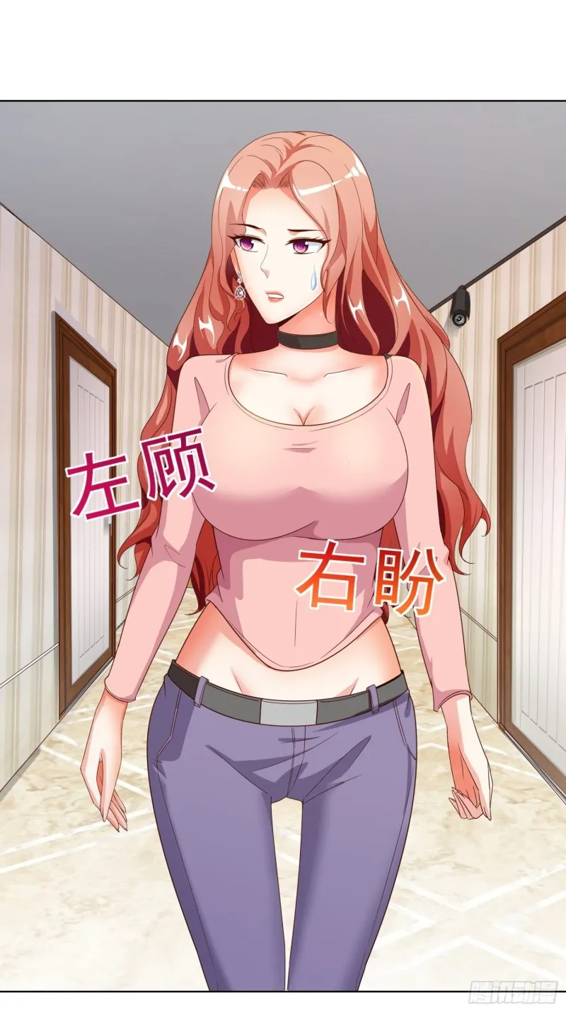 70 妹代姐 第19页