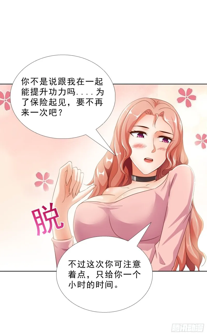 70 妹代姐 第35页