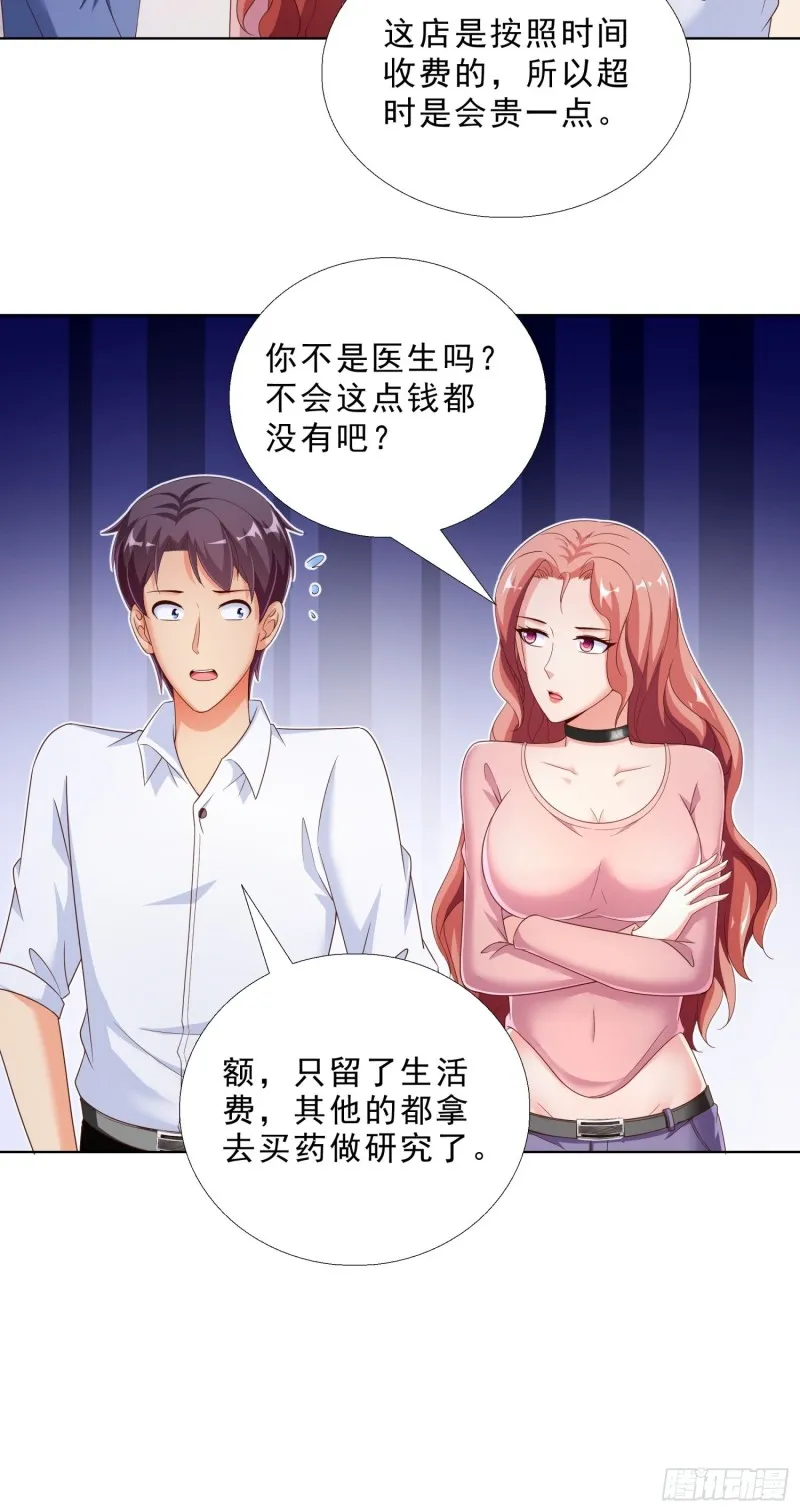 72 邱长岭死了 第13页