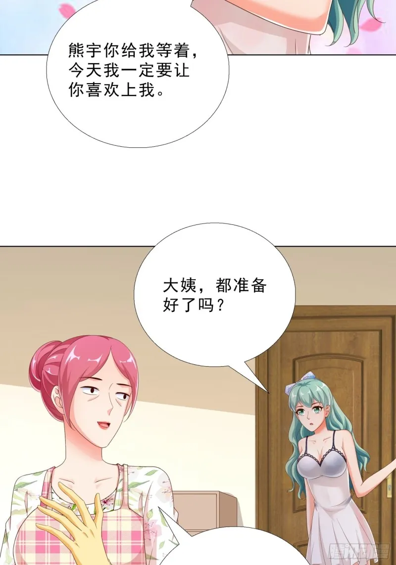 75 布局 第33页