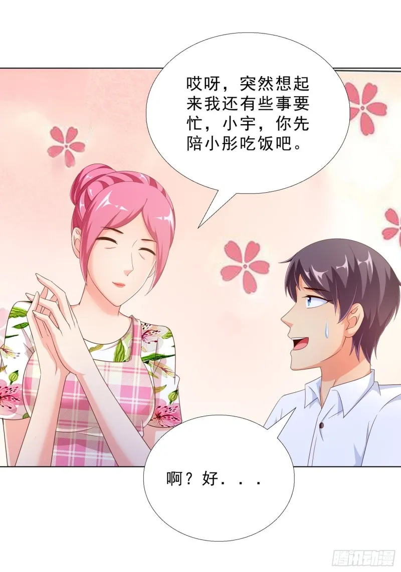 76 表白 第11页