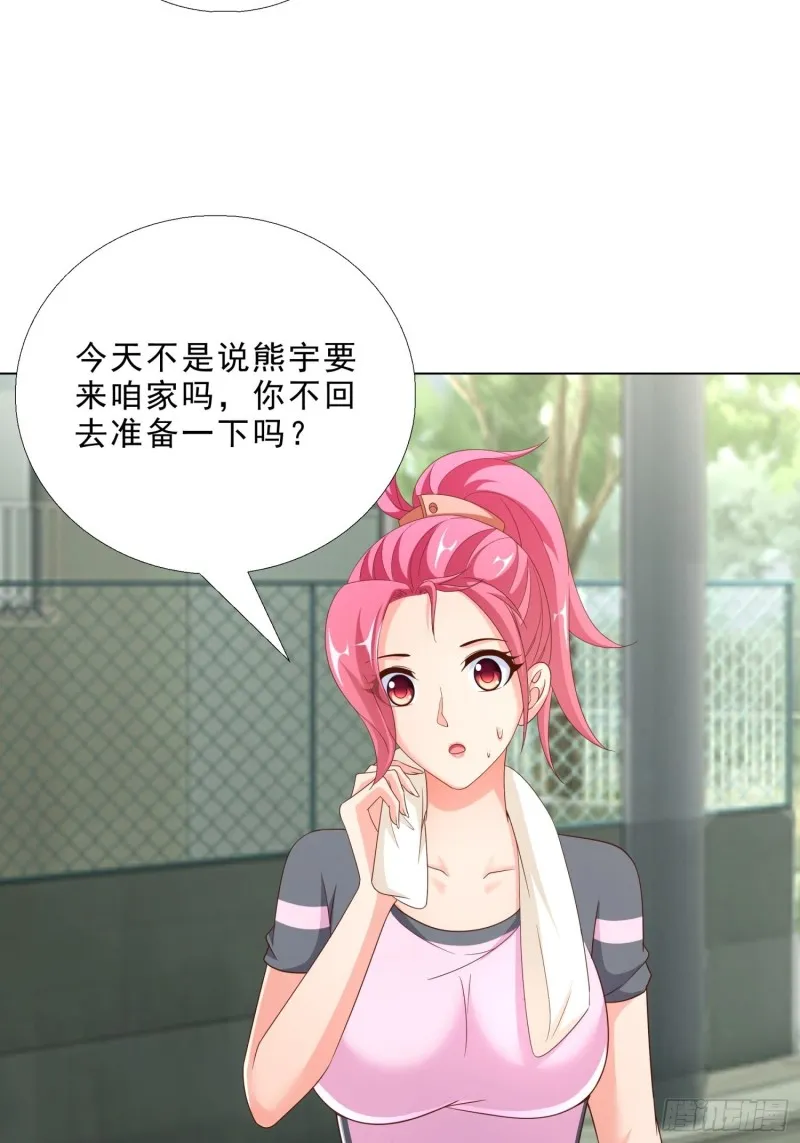 76 表白 第17页
