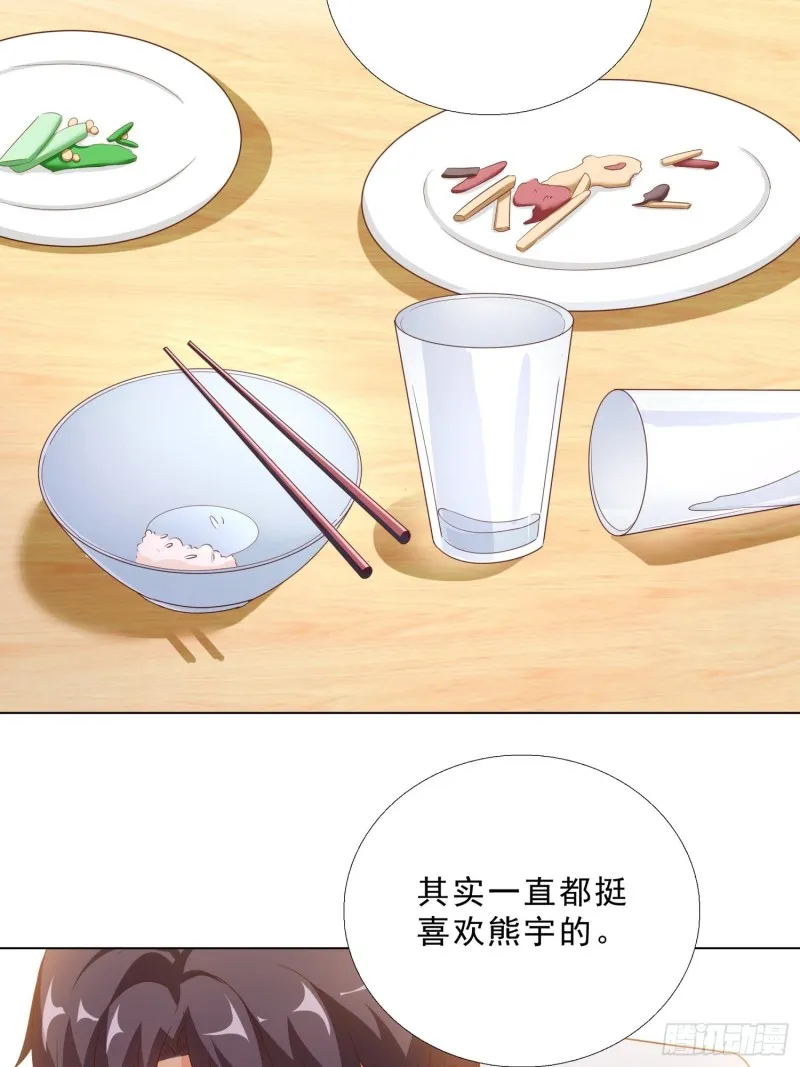 76 表白 第24页
