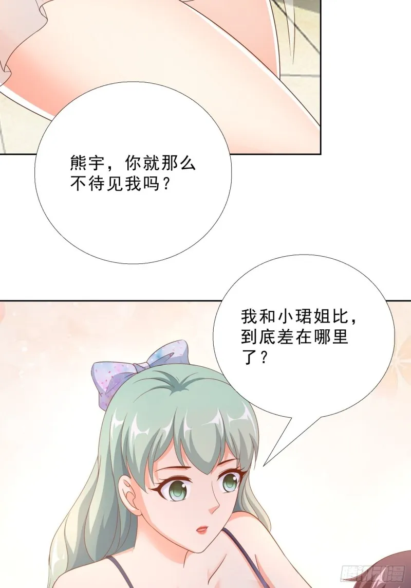 76 表白 第28页