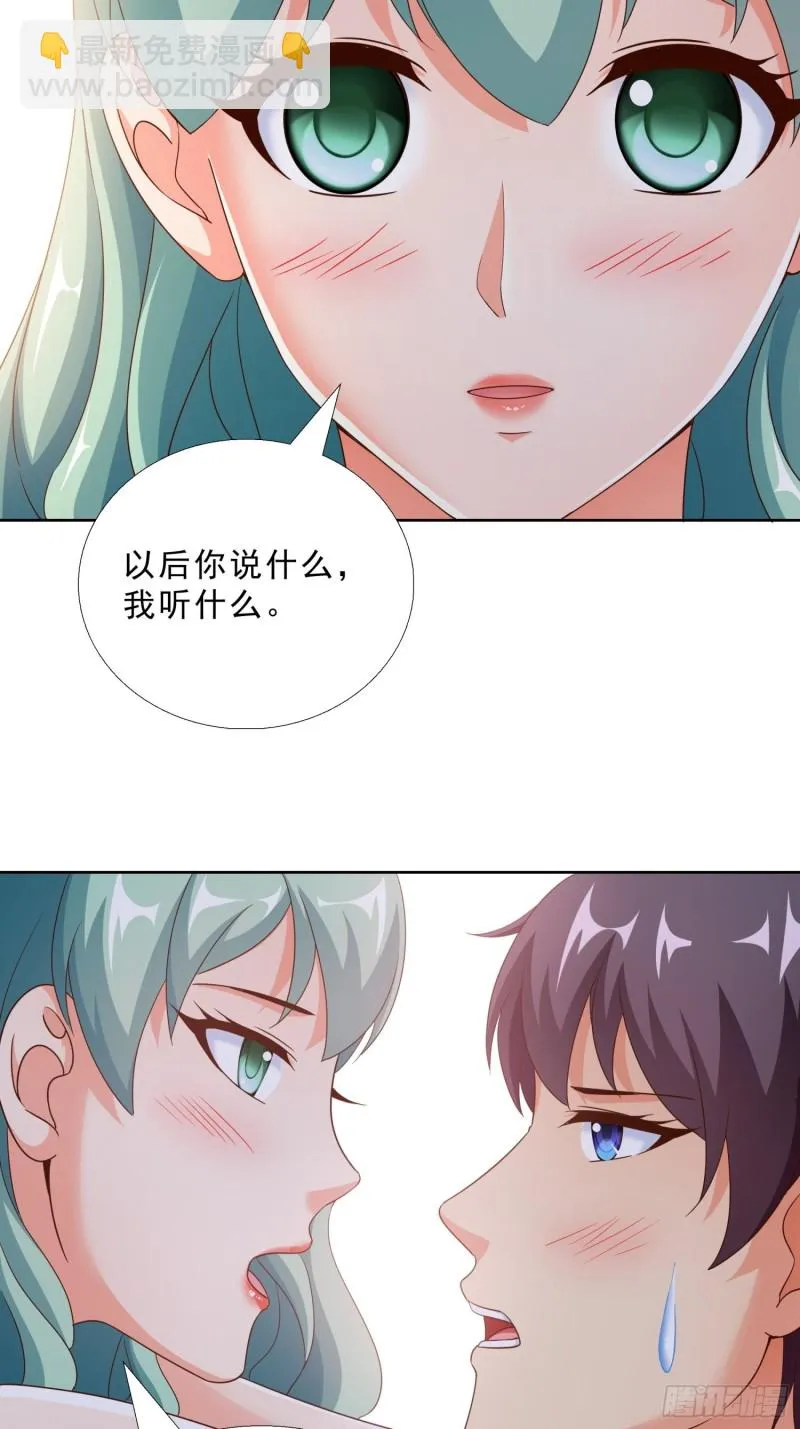 76 表白 第31页