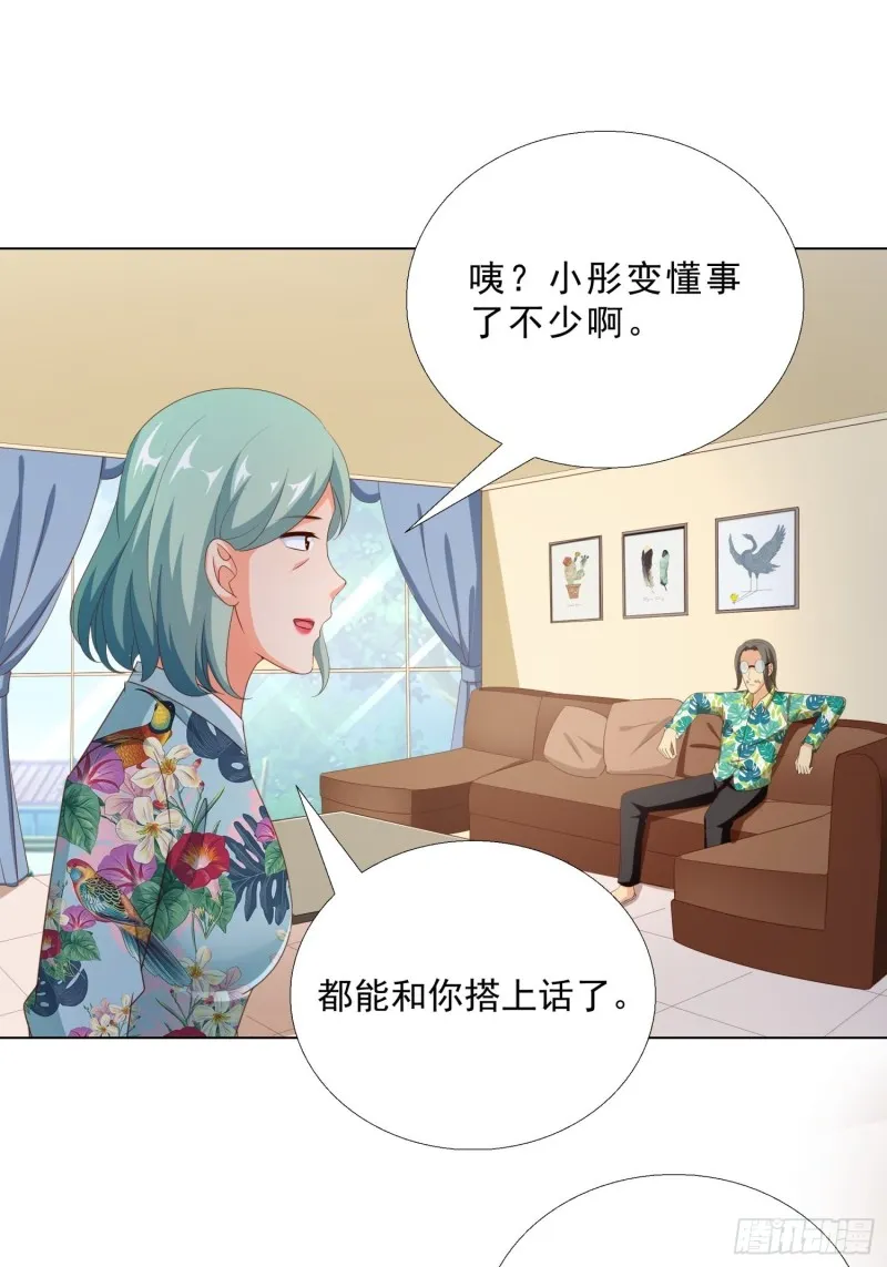 78 戳穿阴谋 第2页