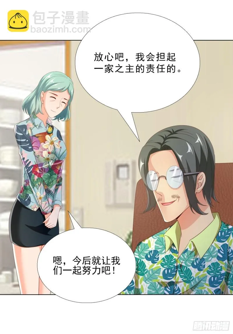 78 戳穿阴谋 第6页