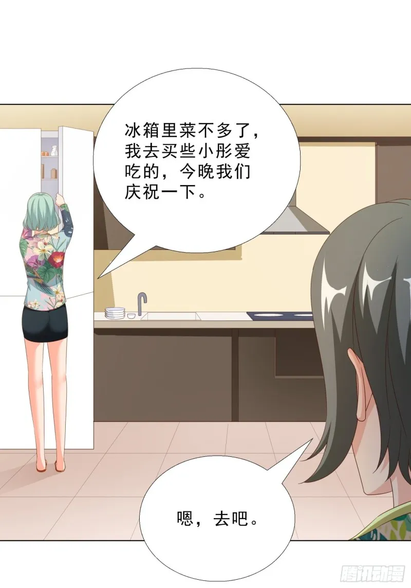 78 戳穿阴谋 第7页