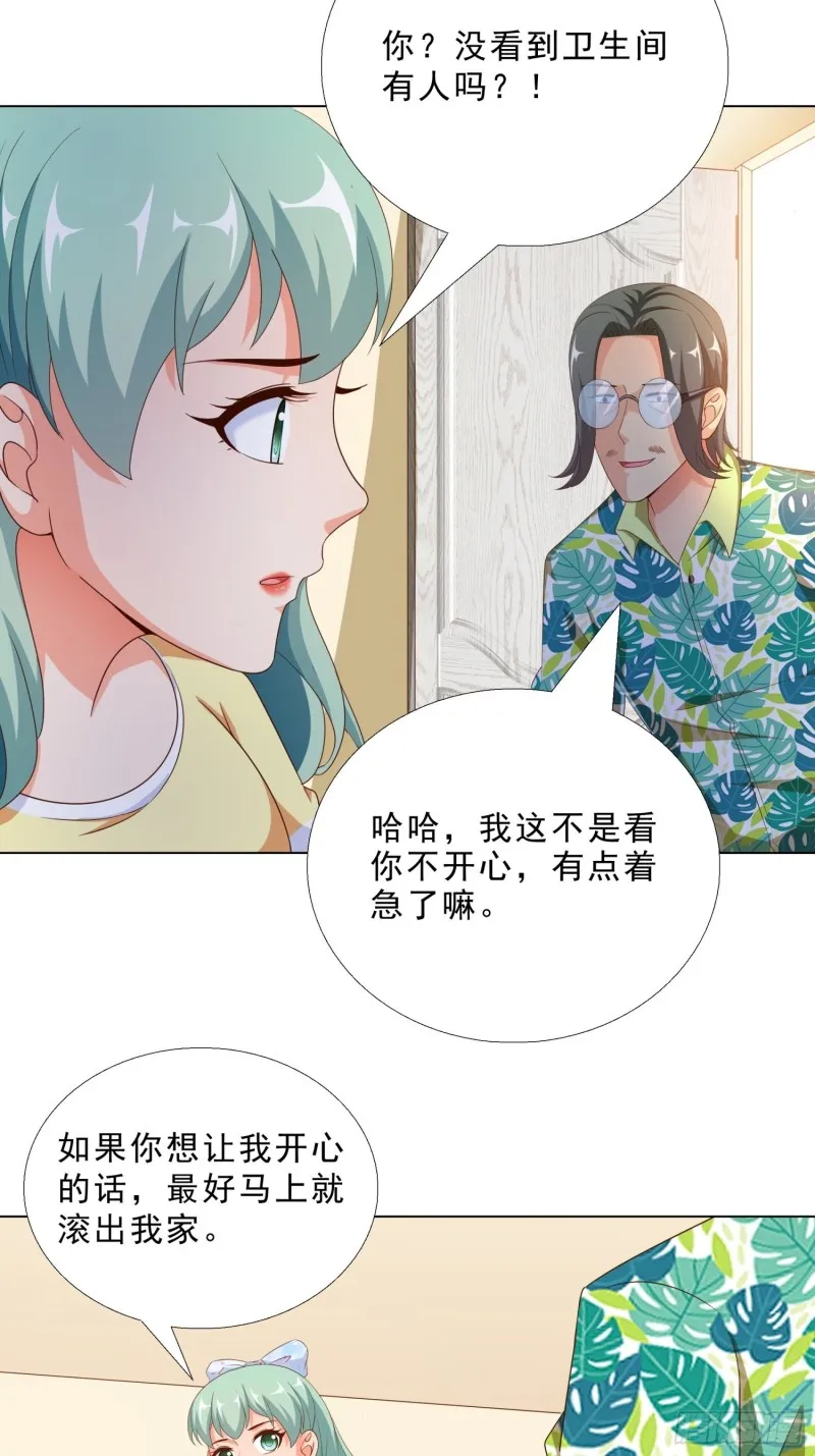 78 戳穿阴谋 第12页