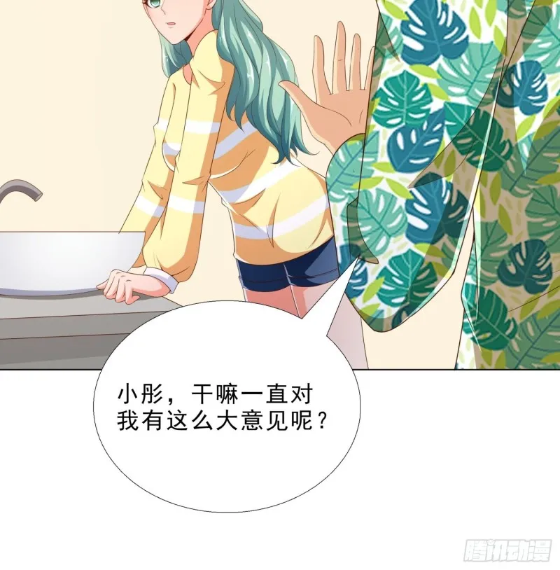 78 戳穿阴谋 第13页