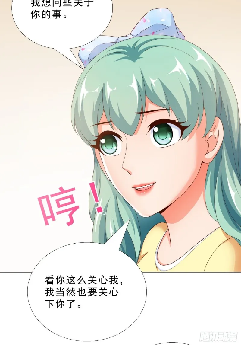 78 戳穿阴谋 第16页