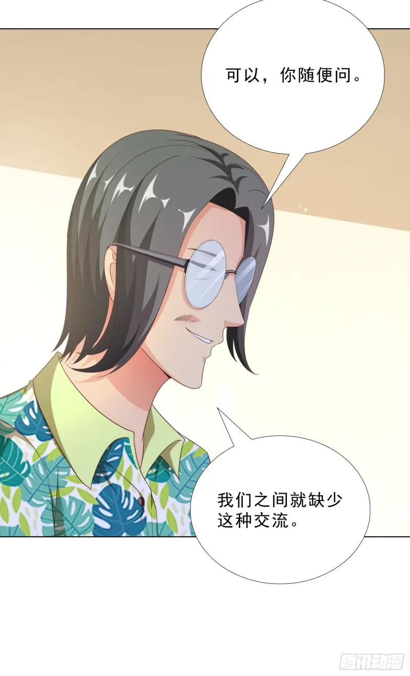 78 戳穿阴谋 第17页