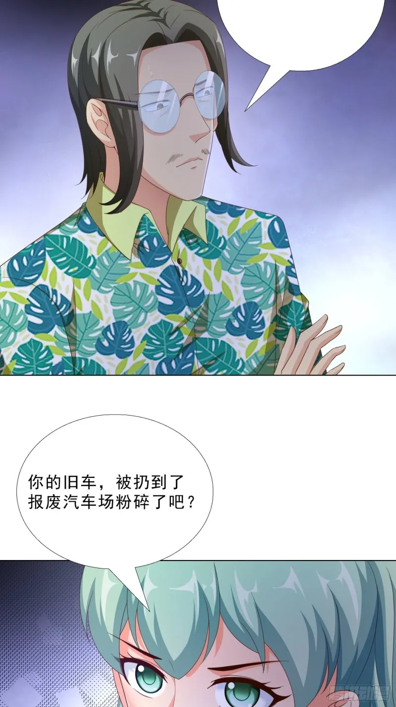 78 戳穿阴谋 第20页