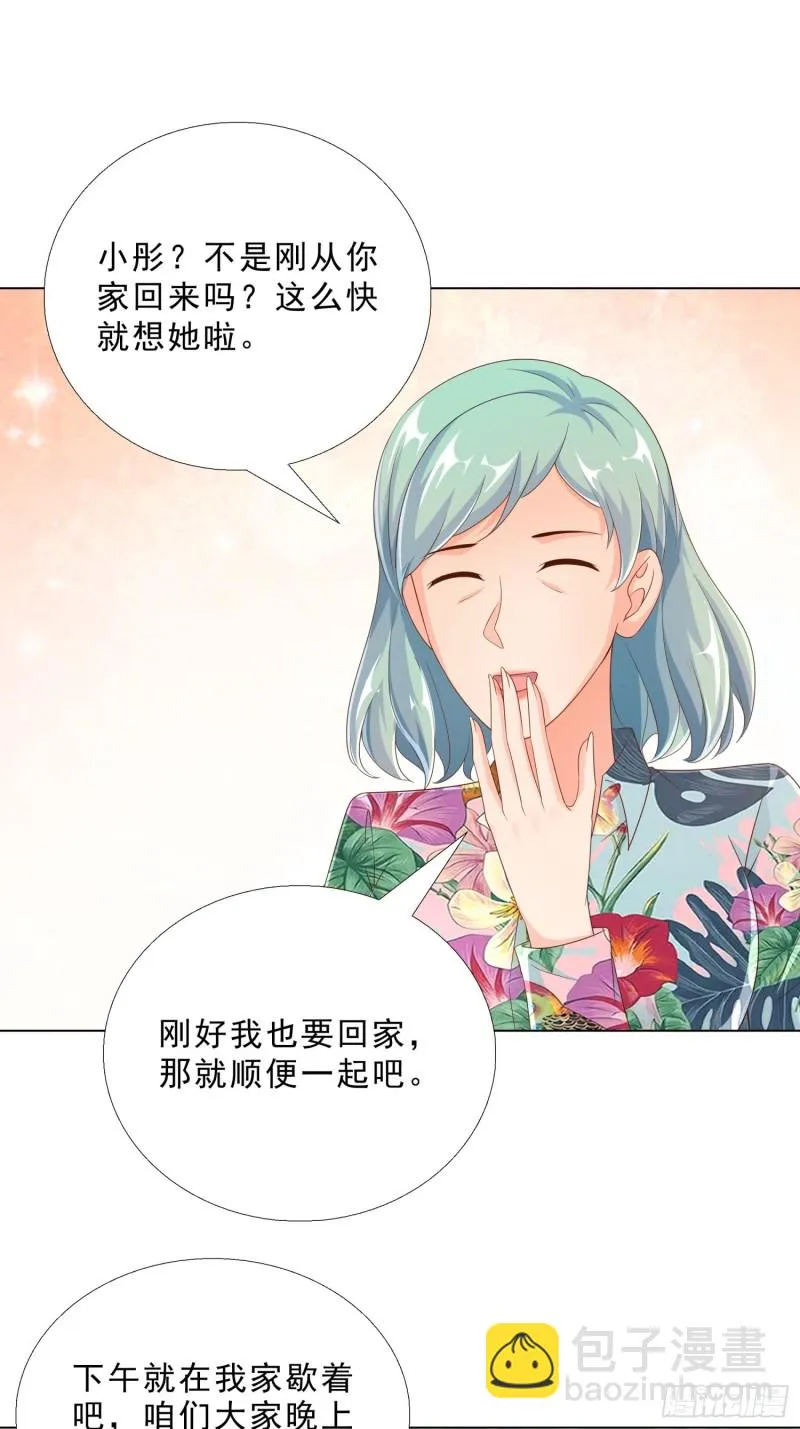 79 都是我的错 第6页