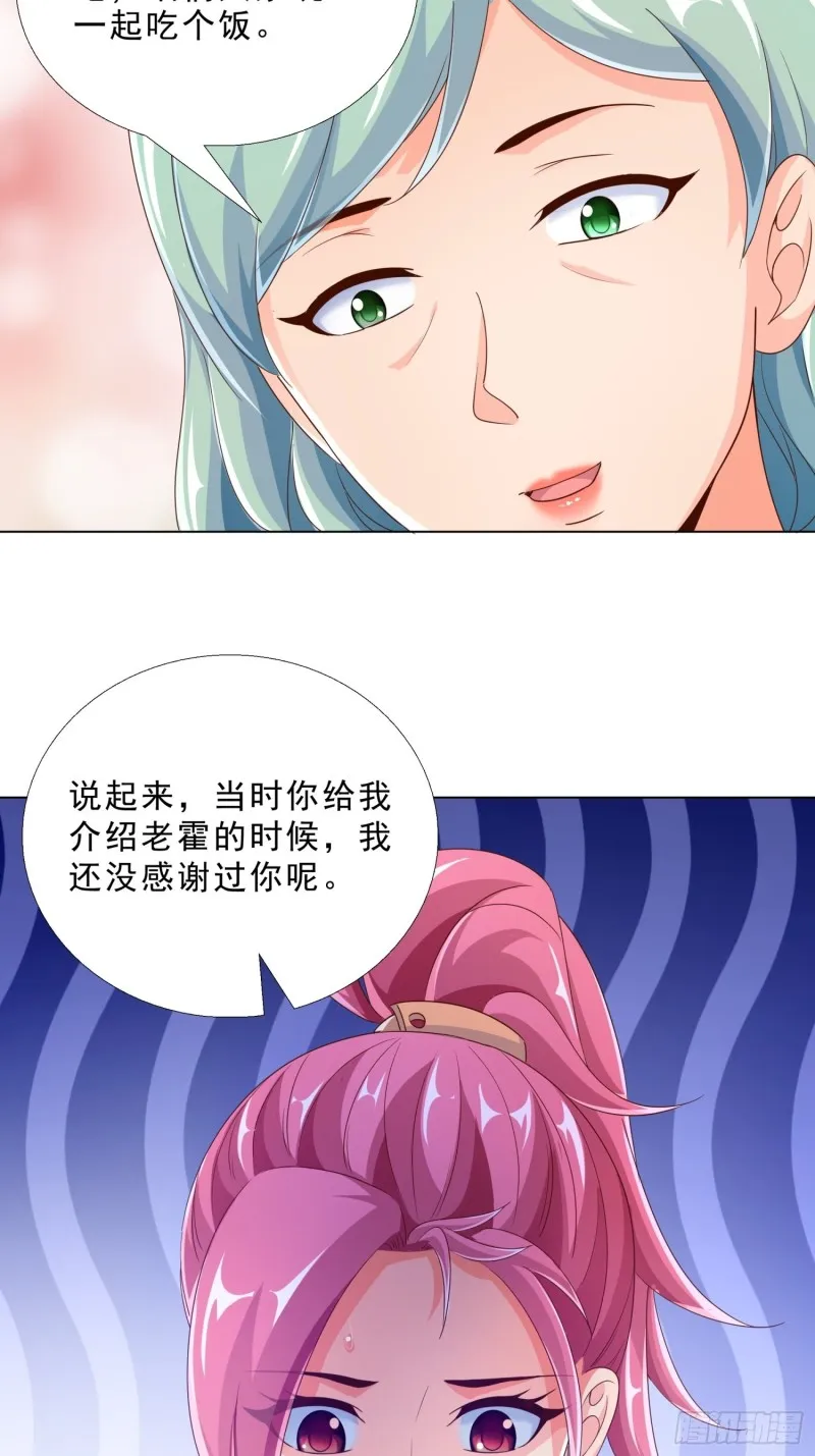 79 都是我的错 第7页