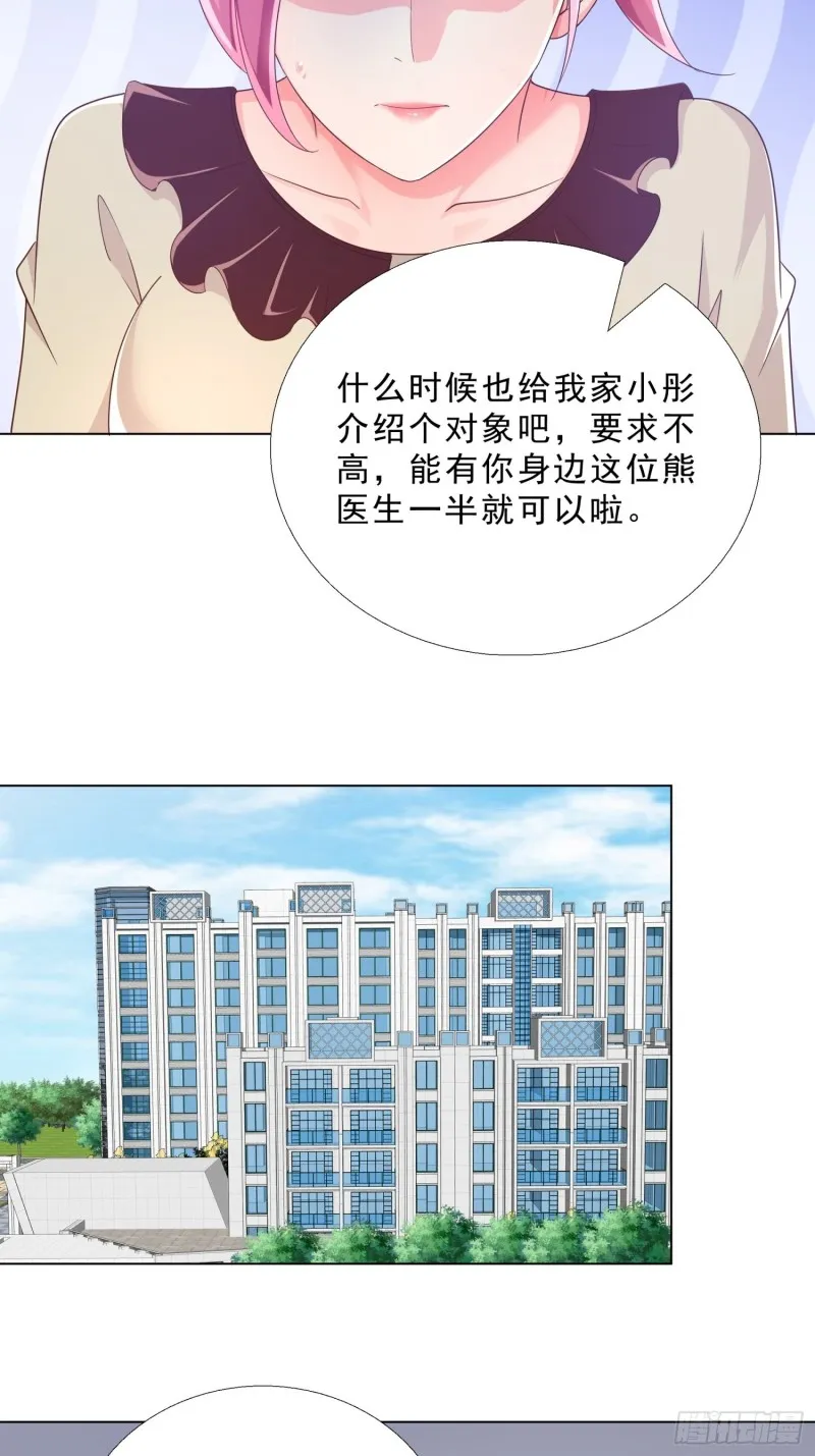 79 都是我的错 第8页