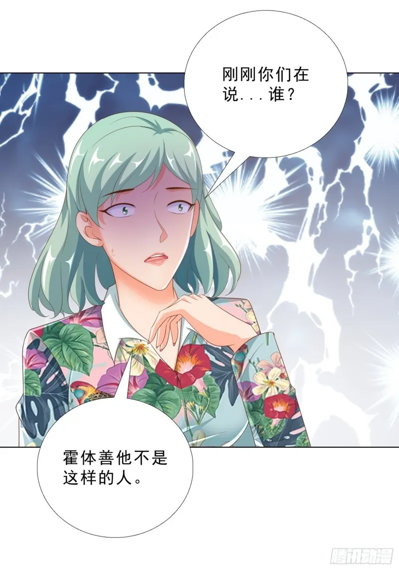 79 都是我的错 第24页