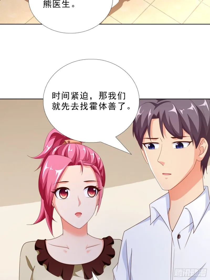 80 坠亡 第16页