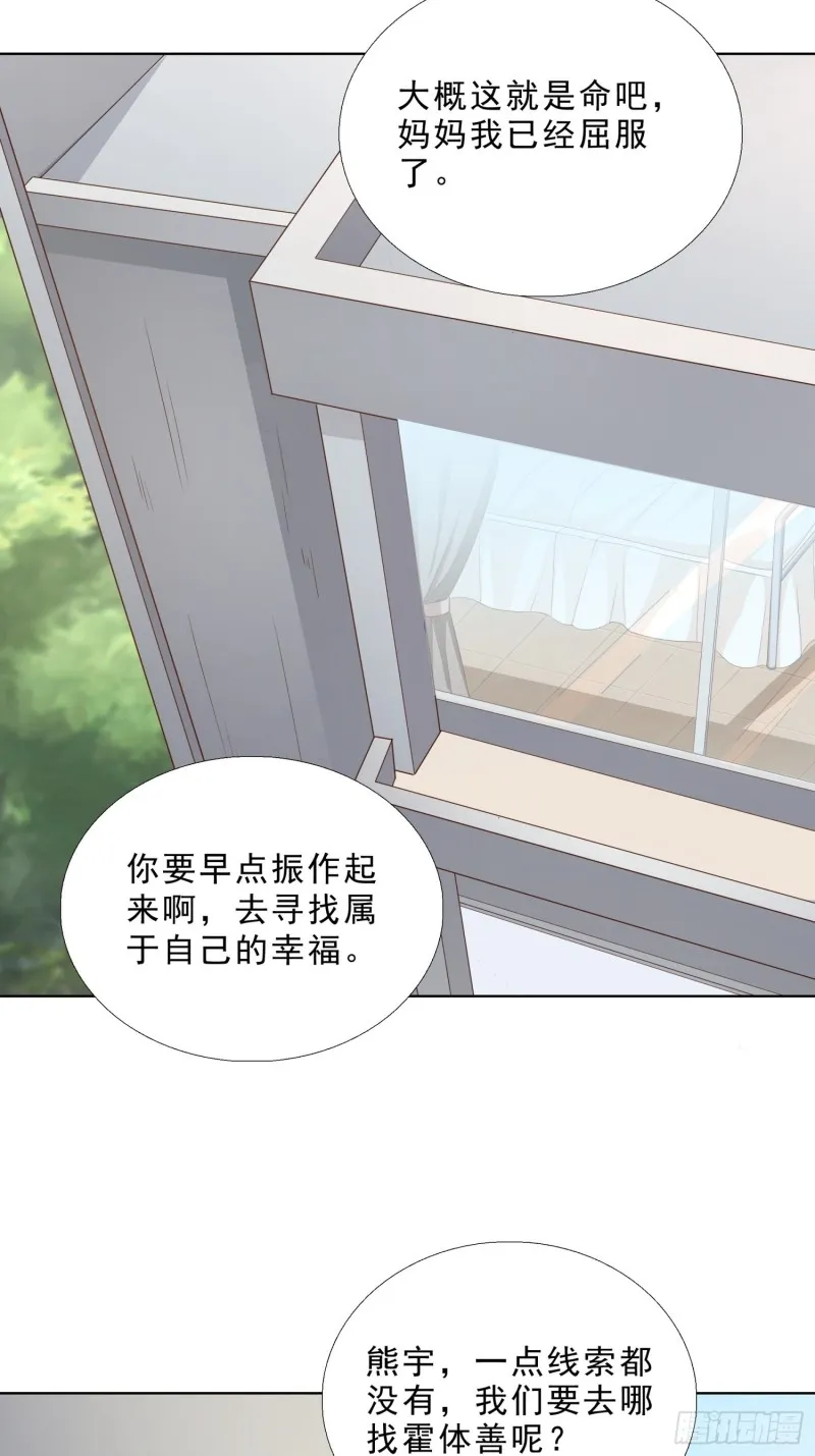 80 坠亡 第24页