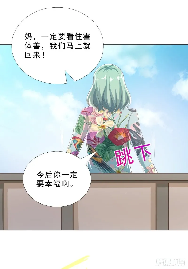 80 坠亡 第31页