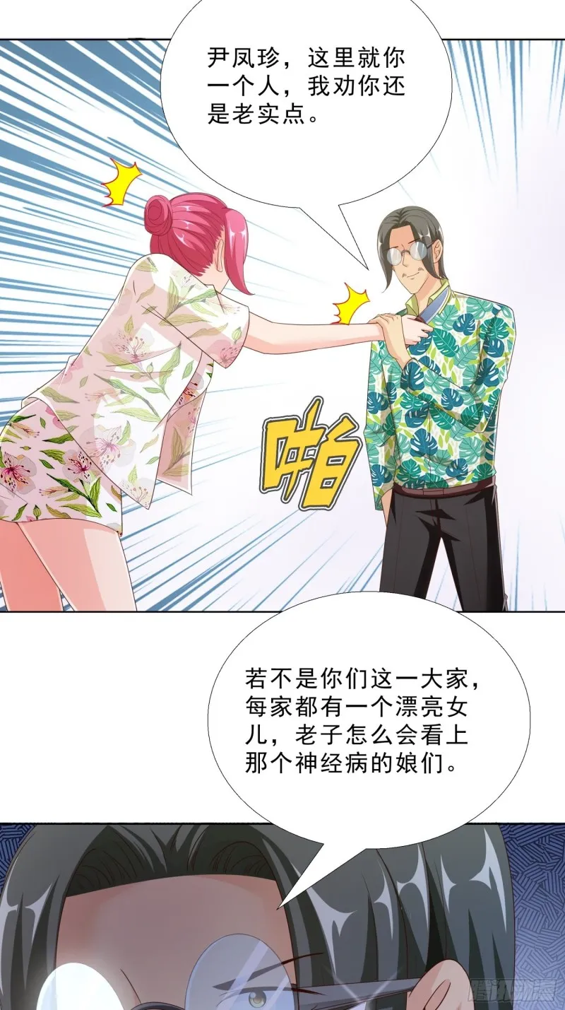 81 正面交锋 第18页