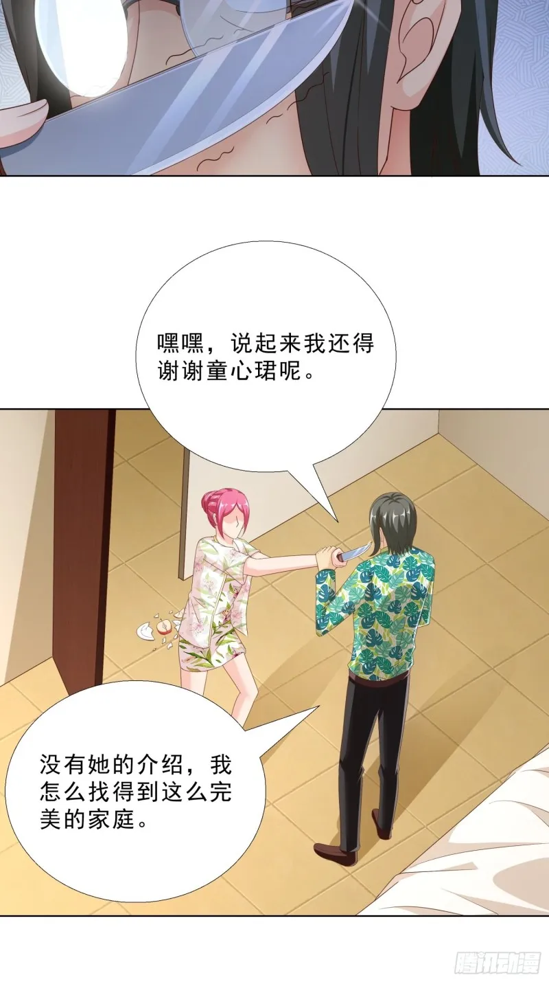 81 正面交锋 第19页