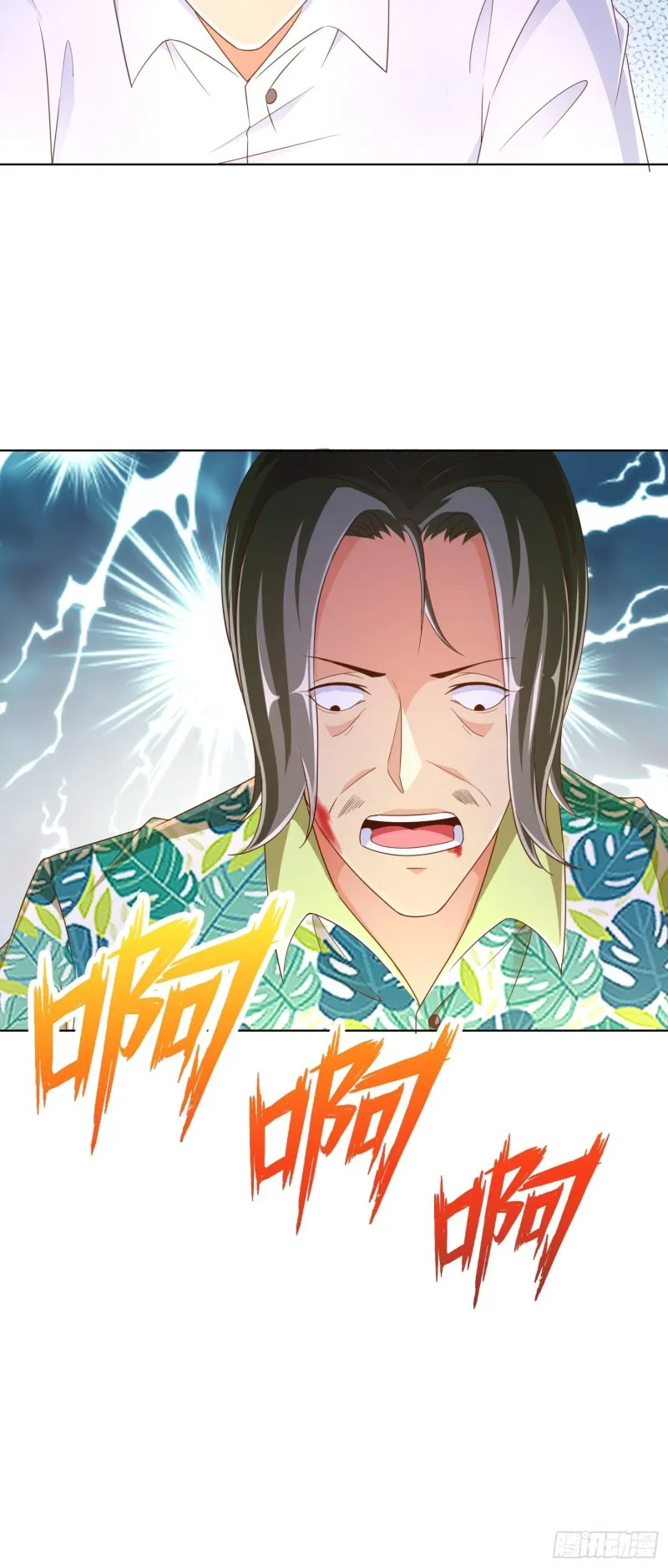 82 暴打 第17页