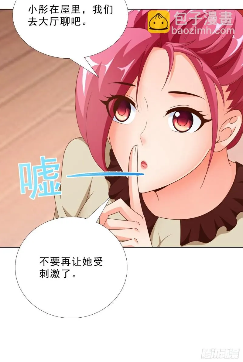 83 今晚留下吧 第9页