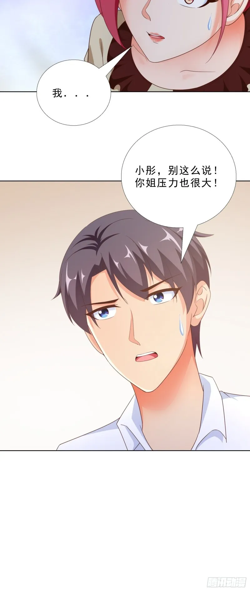 83 今晚留下吧 第21页
