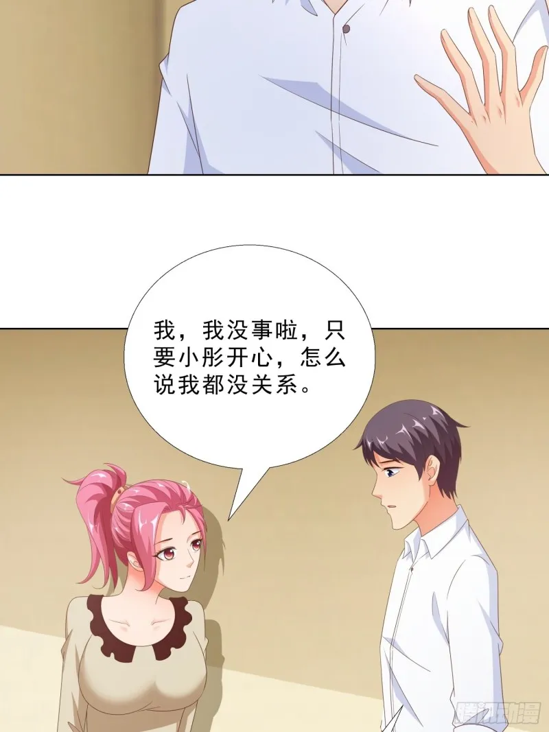 83 今晚留下吧 第30页
