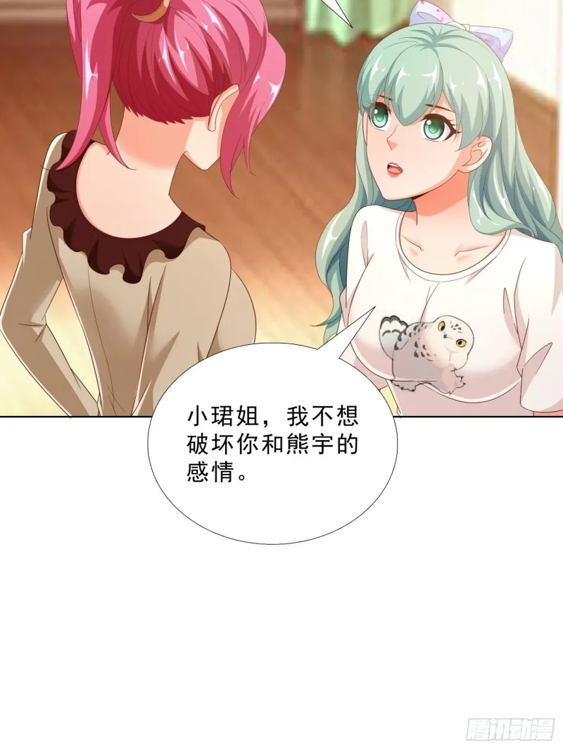 84 我自己脱 第13页