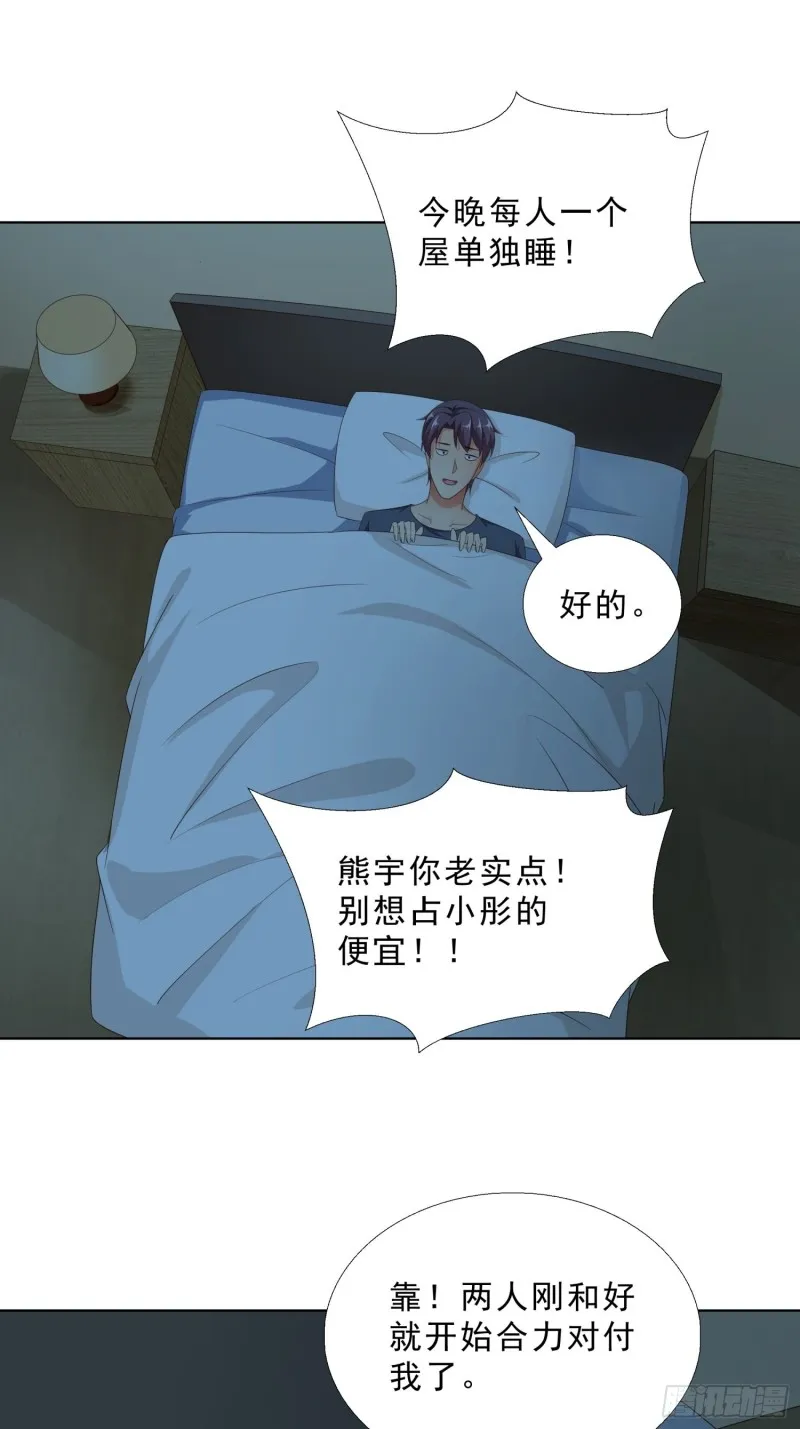 84 我自己脱 第18页