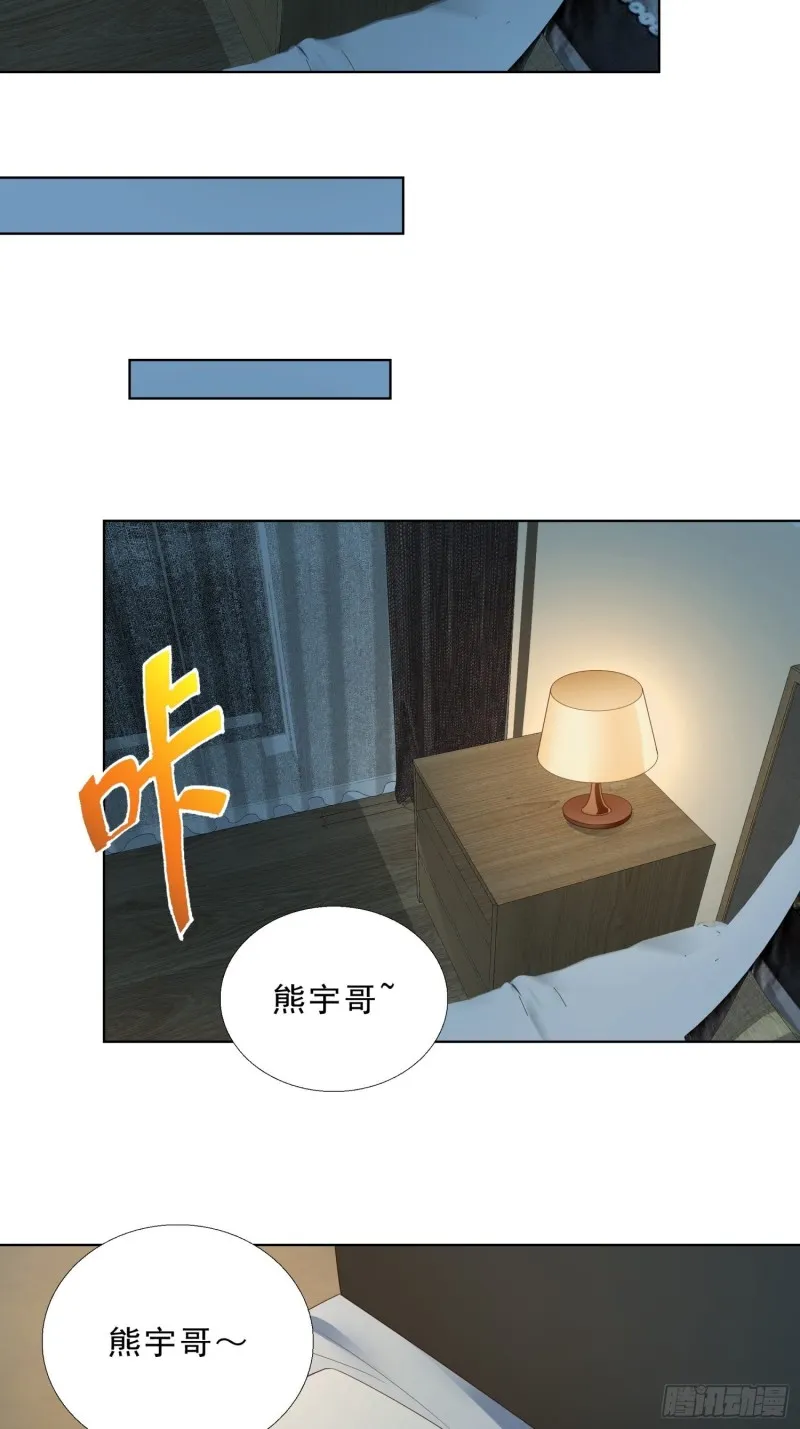 84 我自己脱 第20页