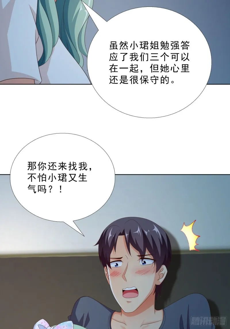 84 我自己脱 第29页