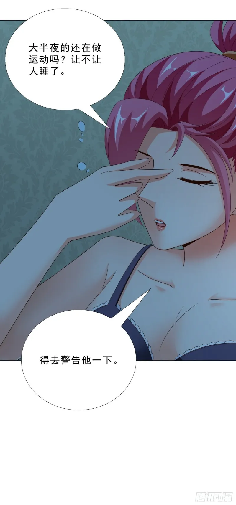 84 我自己脱 第34页