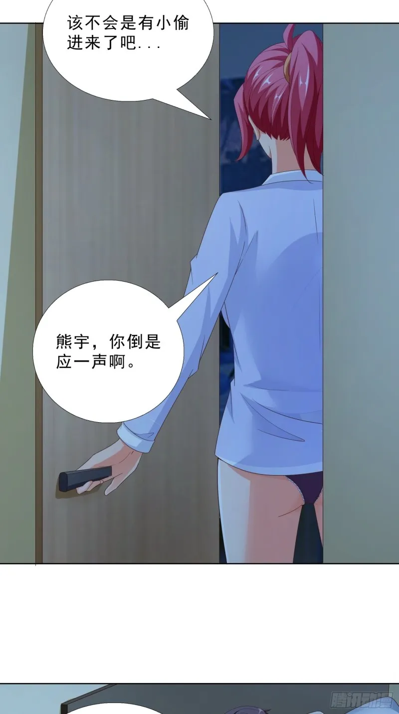85 睡你房间 第11页