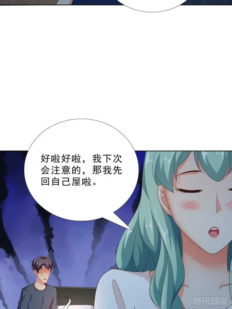 85 睡你房间 第20页