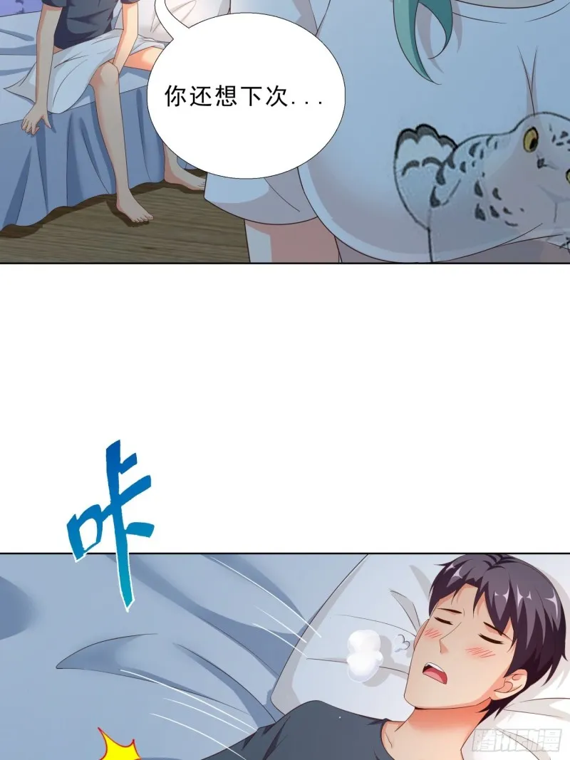 85 睡你房间 第21页