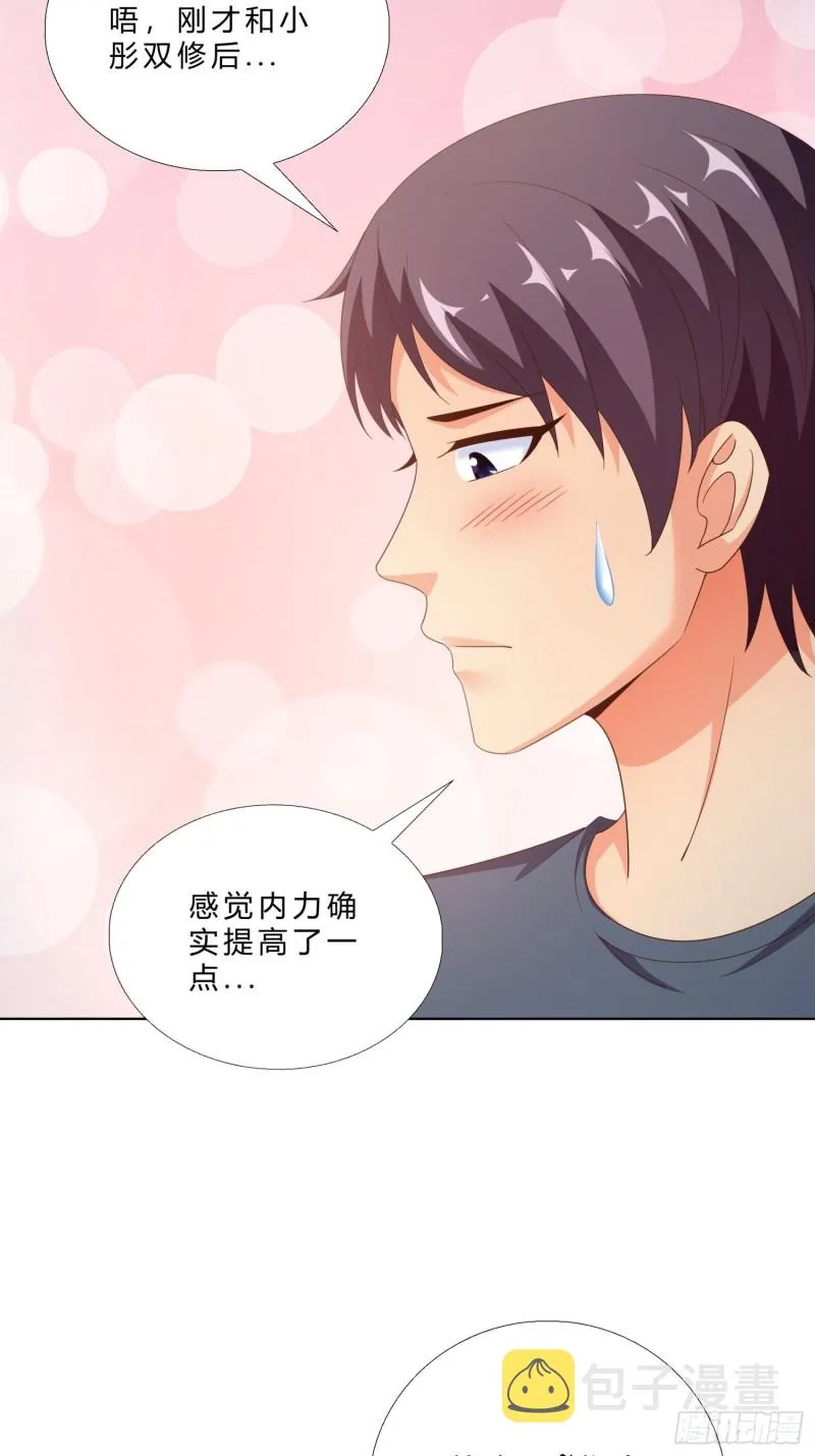 85 睡你房间 第24页