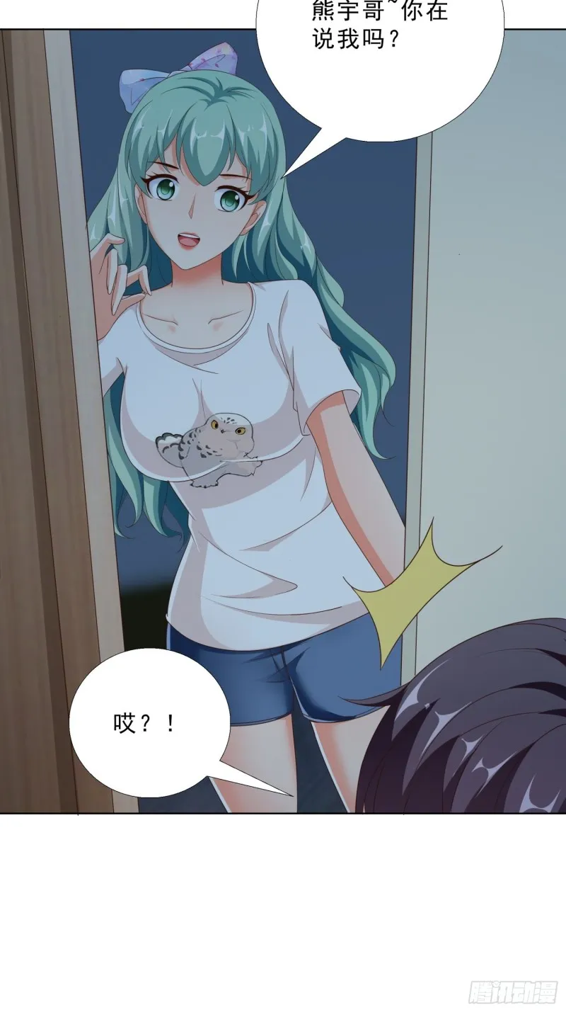 85 睡你房间 第25页