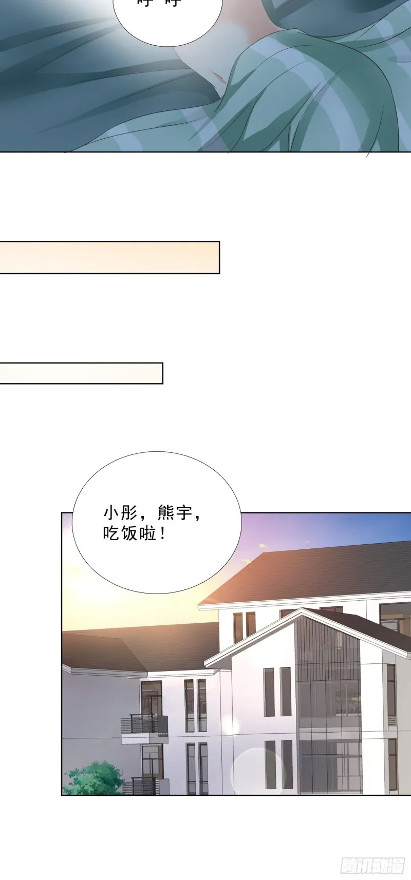 85 睡你房间 第30页