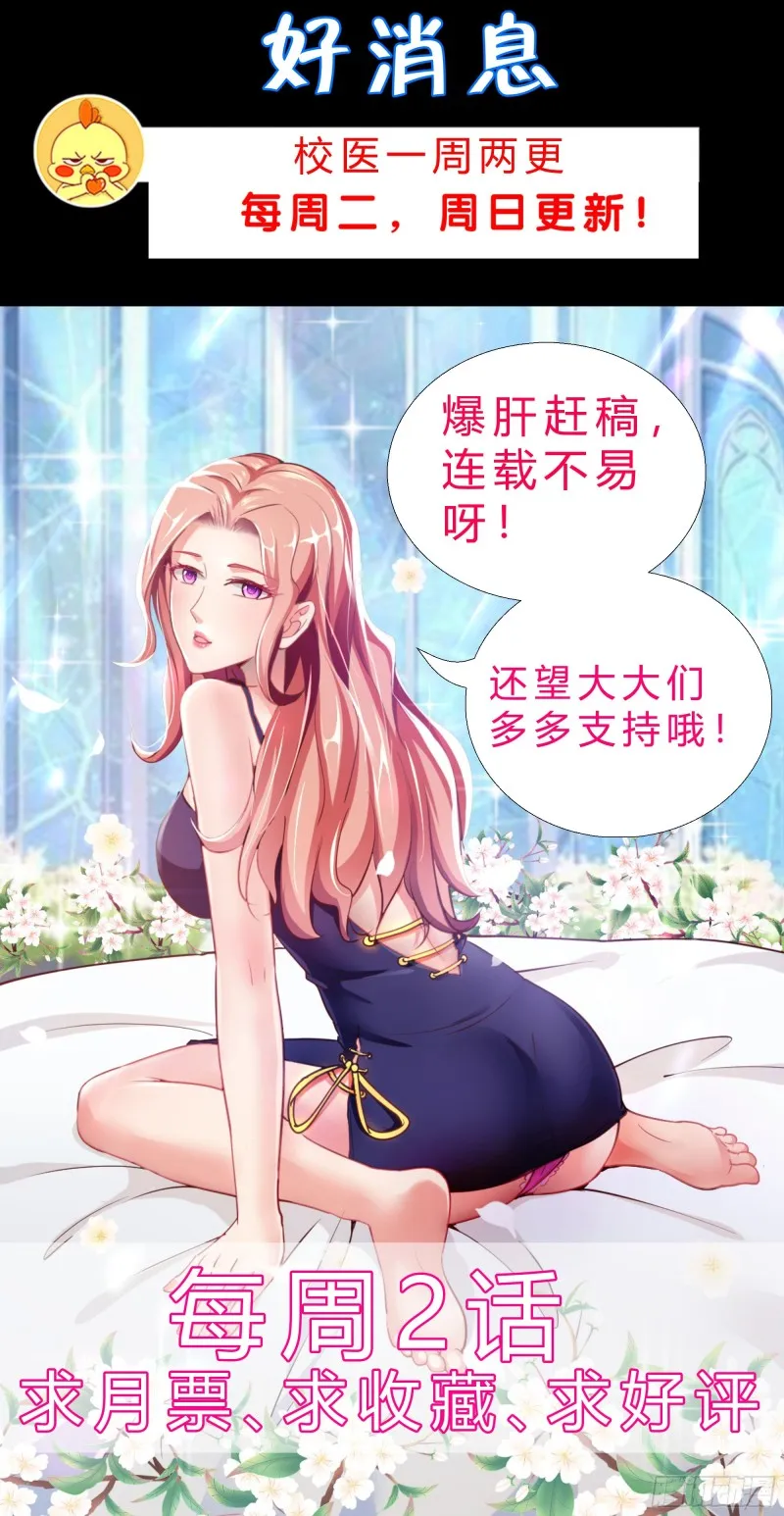 85 睡你房间 第34页