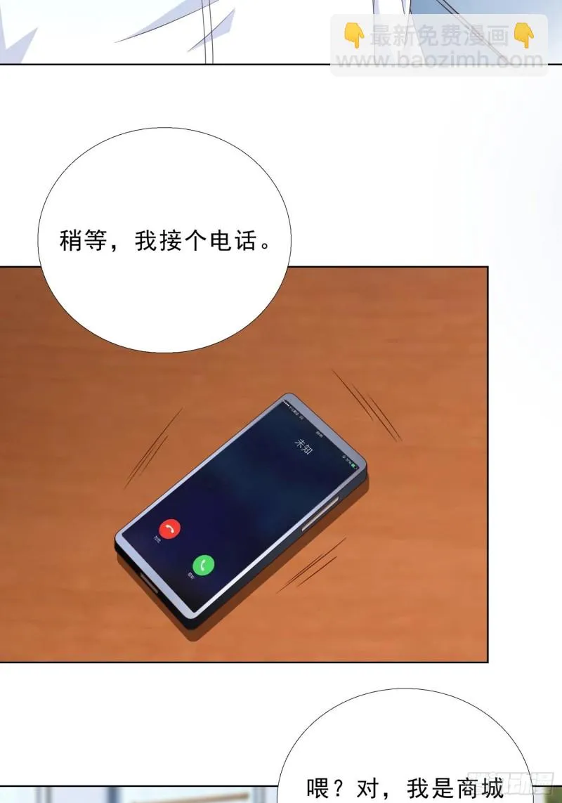 86 关平军的报复 第20页