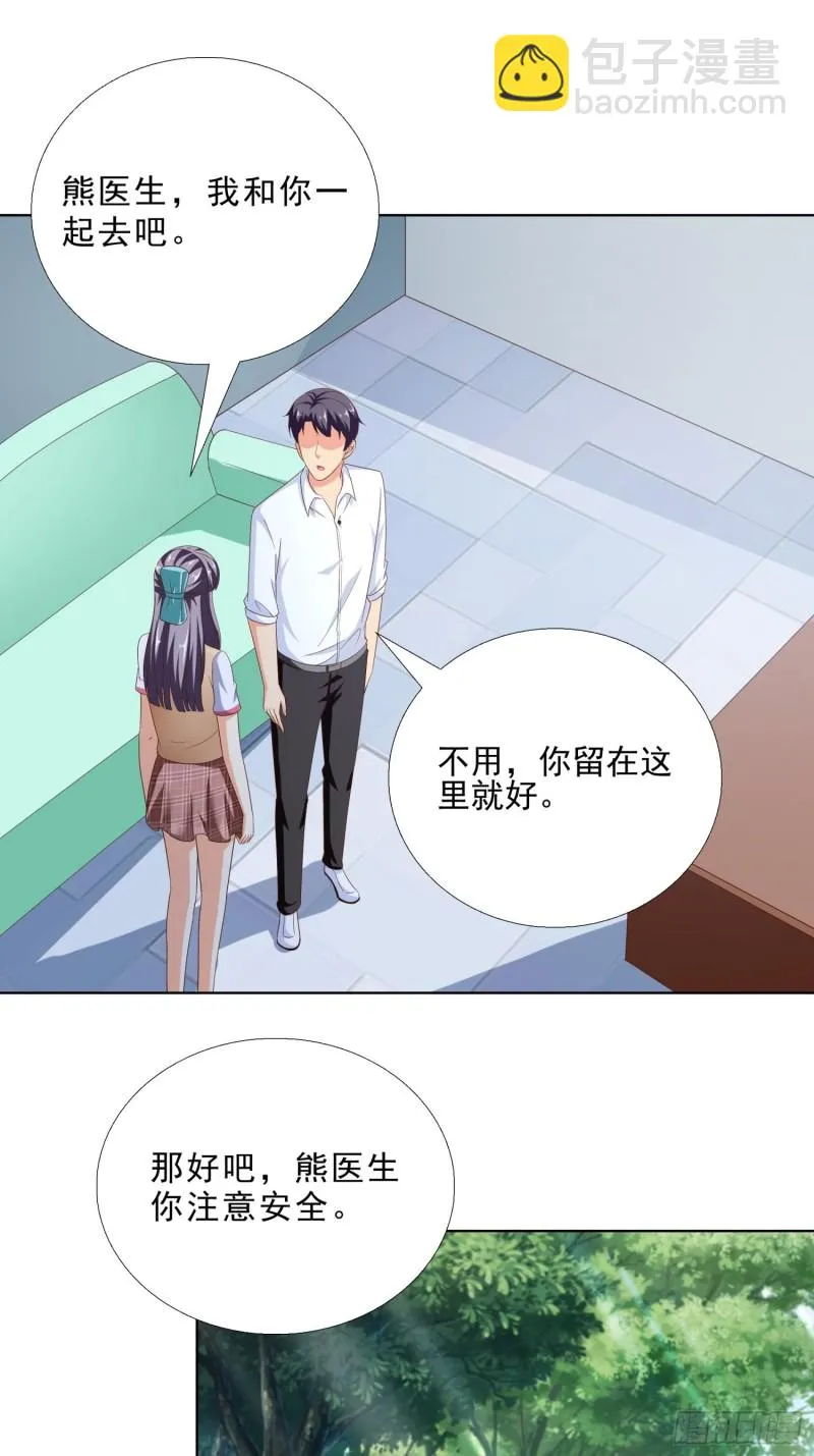 86 关平军的报复 第23页
